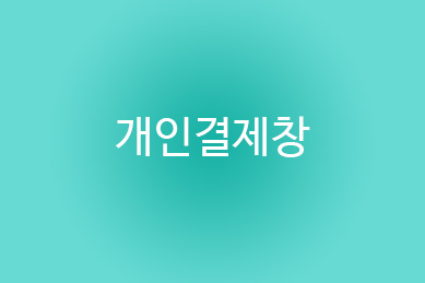 곽영신님 개인결제창 디레토 XR-T